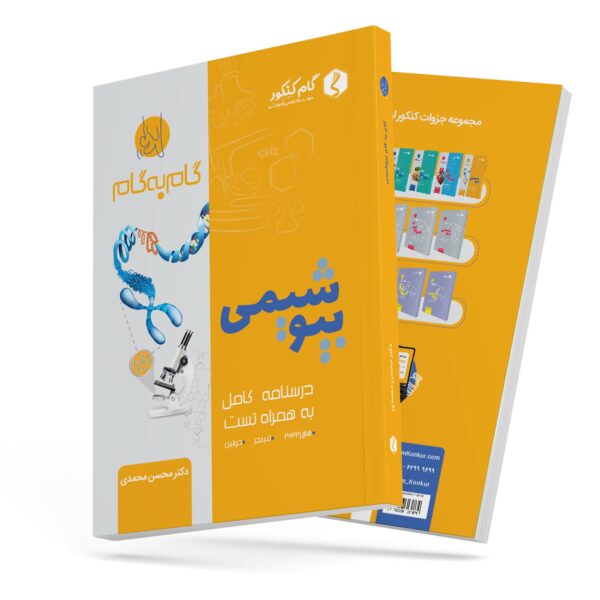 bio_site_2 bio_site_2