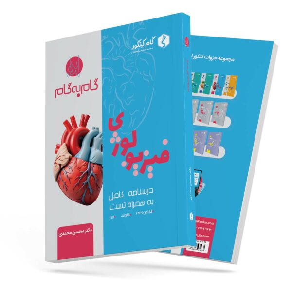 fizio_site_2 fizio_site_2