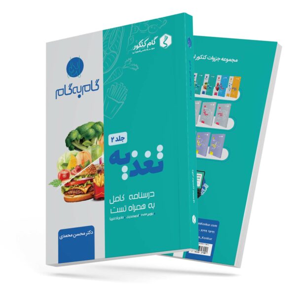 nut2_site_2 nut2_site_2