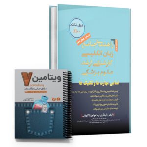 پکیج کامل زبان کنکور وزارت بهداشت